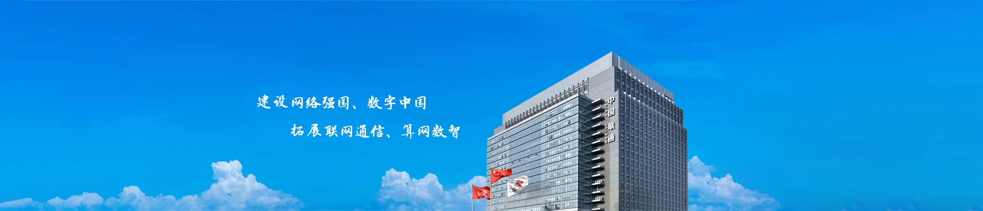 新丰县联通宽带