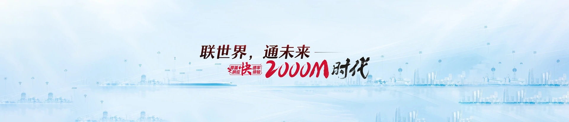 新丰县联通宽带