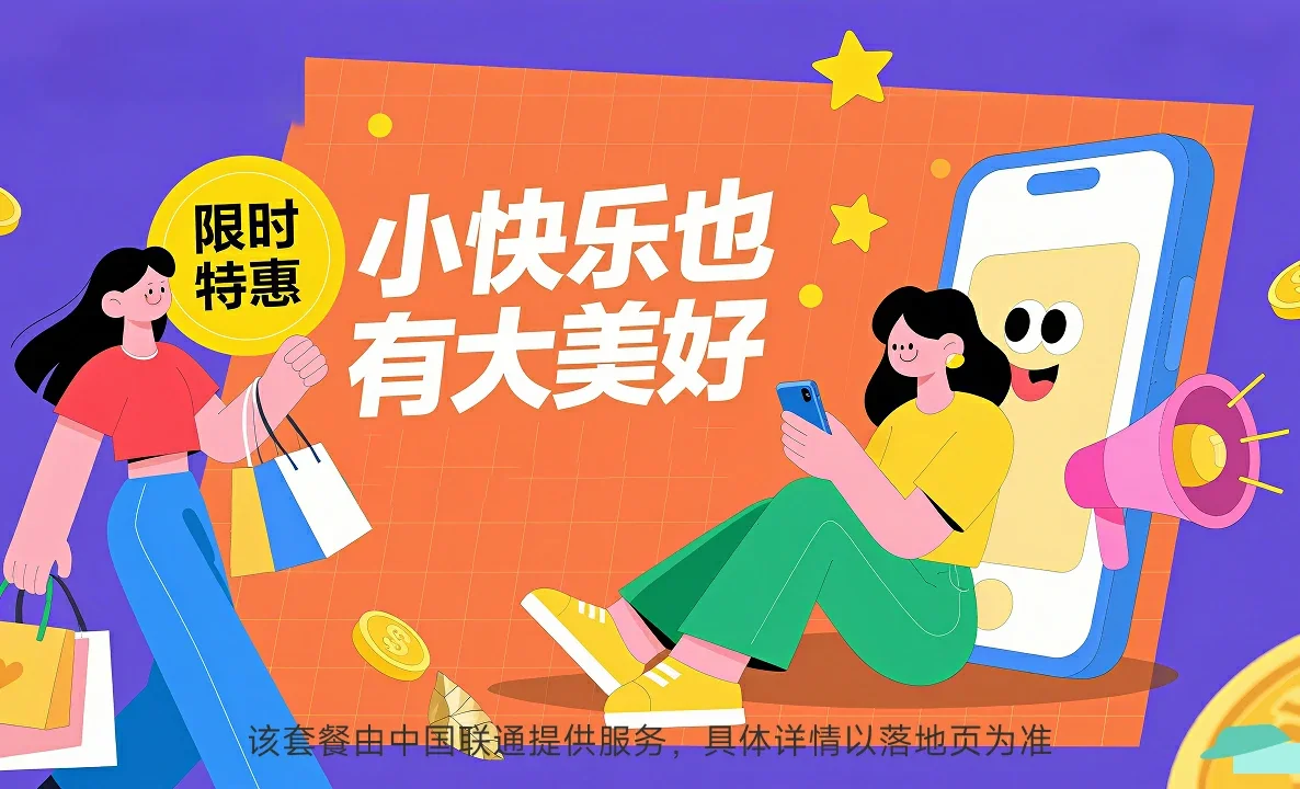 新丰县中国联通