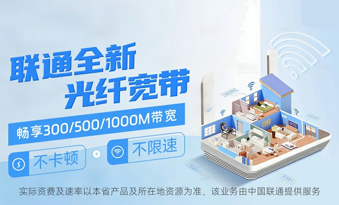 新丰县中国联通